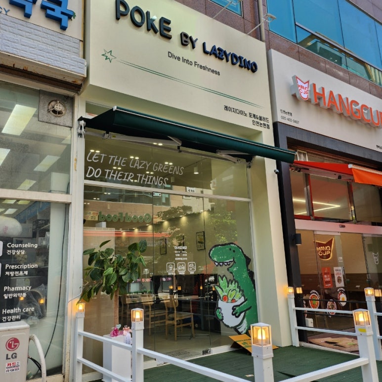 레이지다이노 이미지