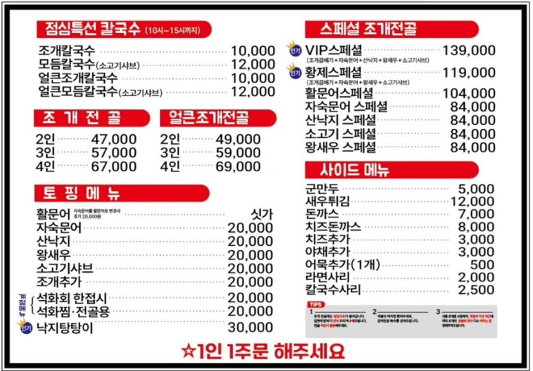 택이네 조개전골 용황점 이미지