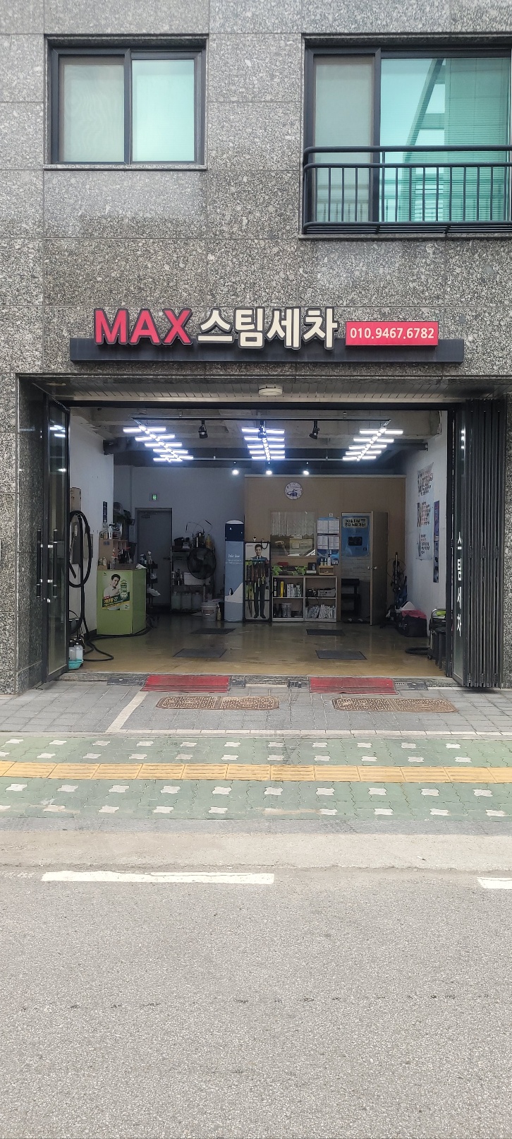 맥스스팀 이미지