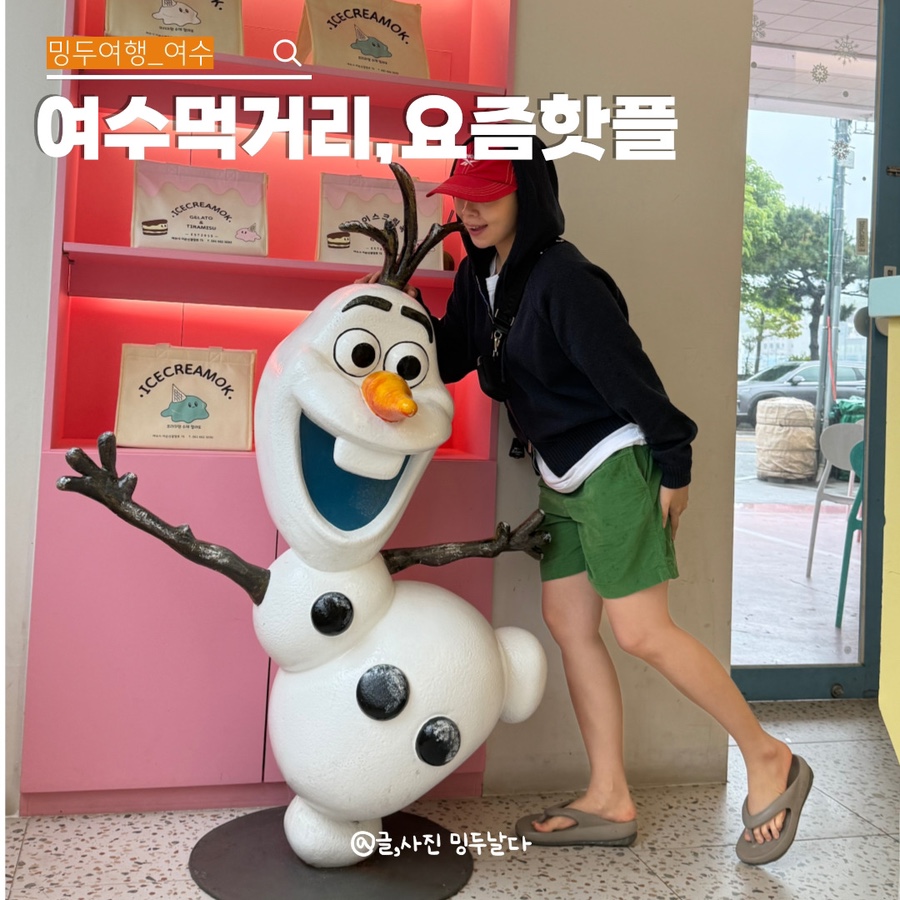 옥수당 이미지