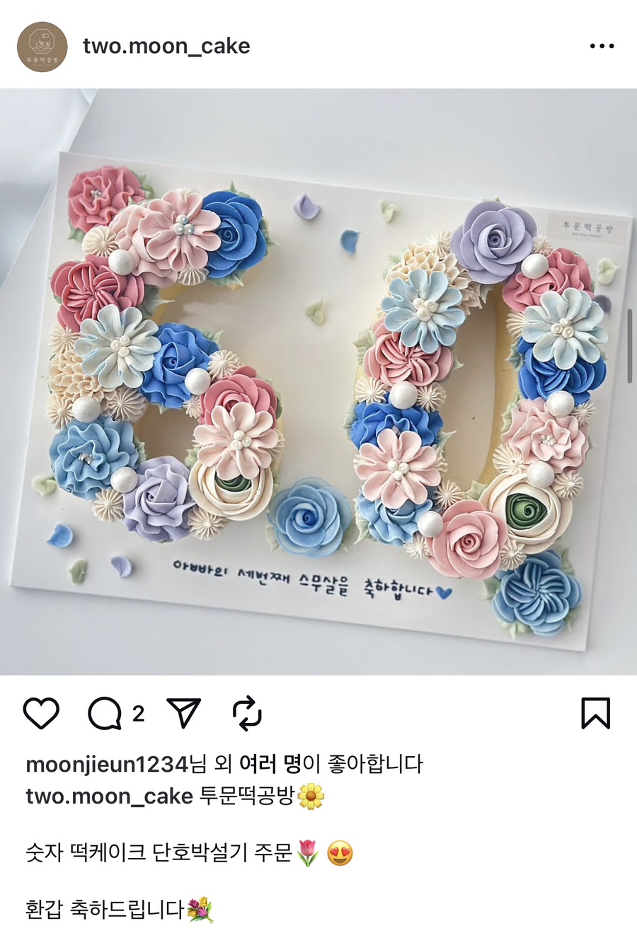 투문떡공방 이미지
