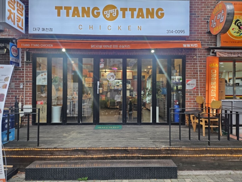 땅땅치킨매천점 이미지