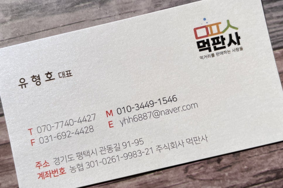 먹판사 이미지