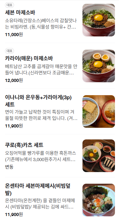 더세븐테이블 이미지