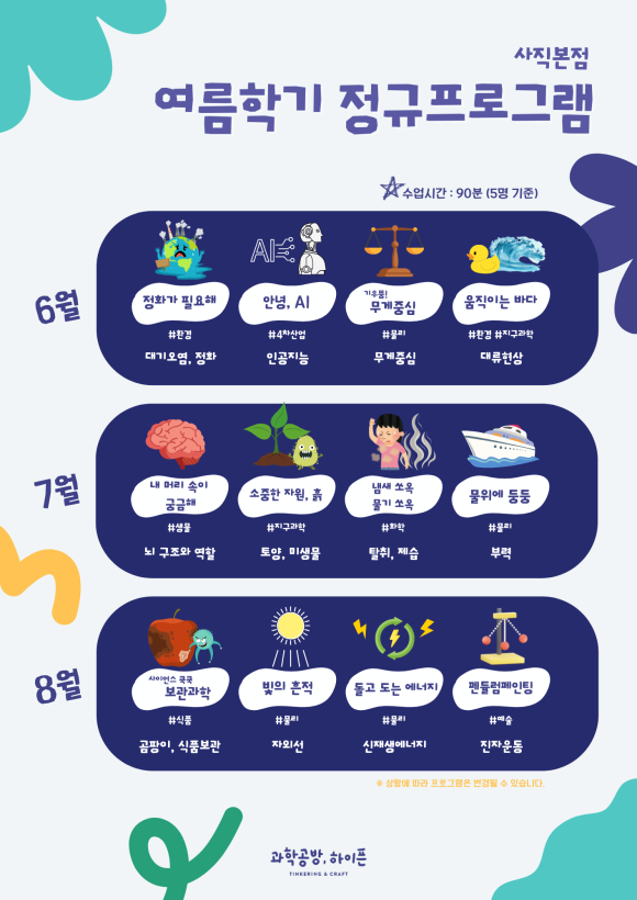과학공방하이픈 이미지