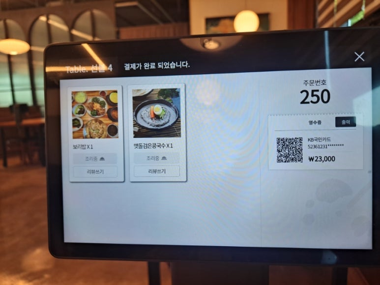 농다리보리밥 이미지