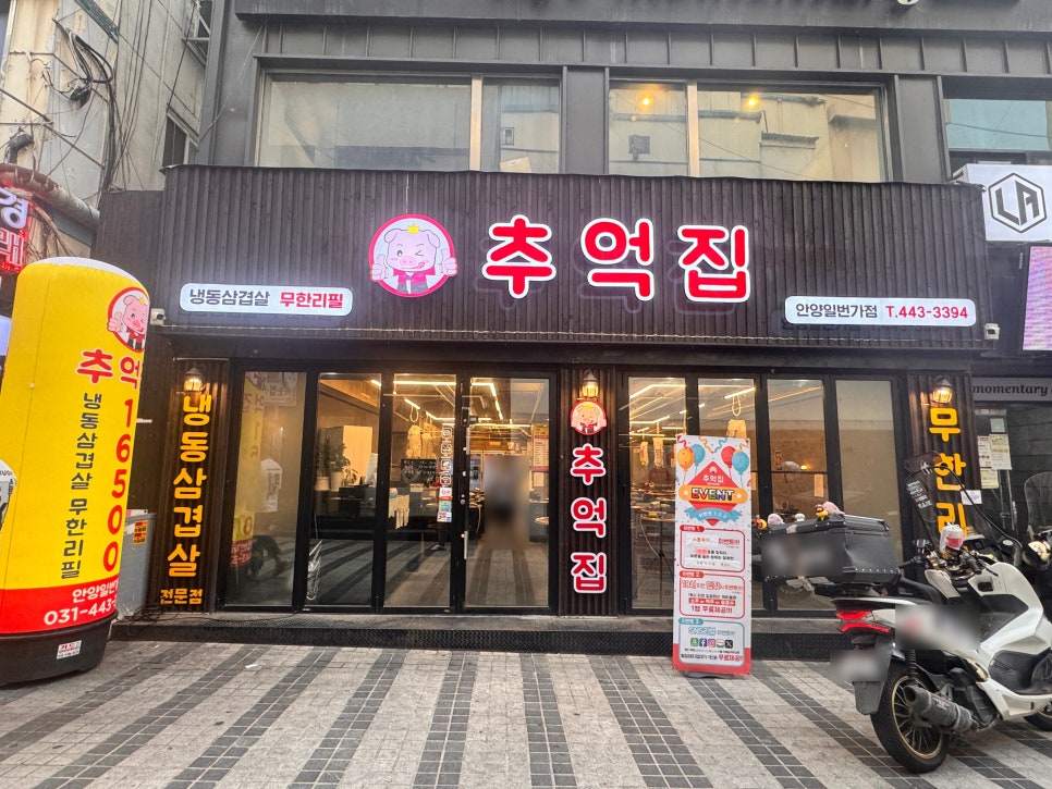 지에스25 일번가점 이미지