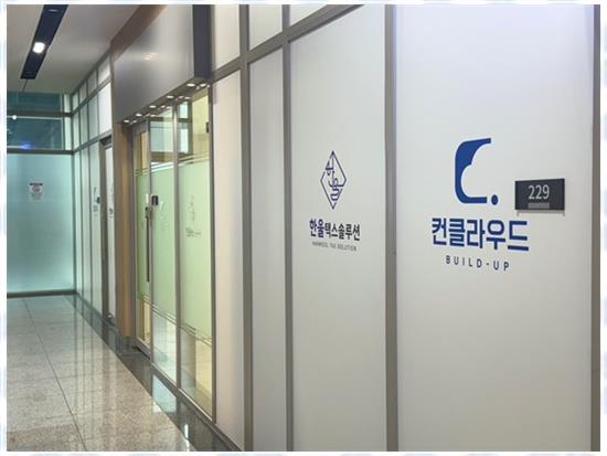 하나택스컨설팅 이미지