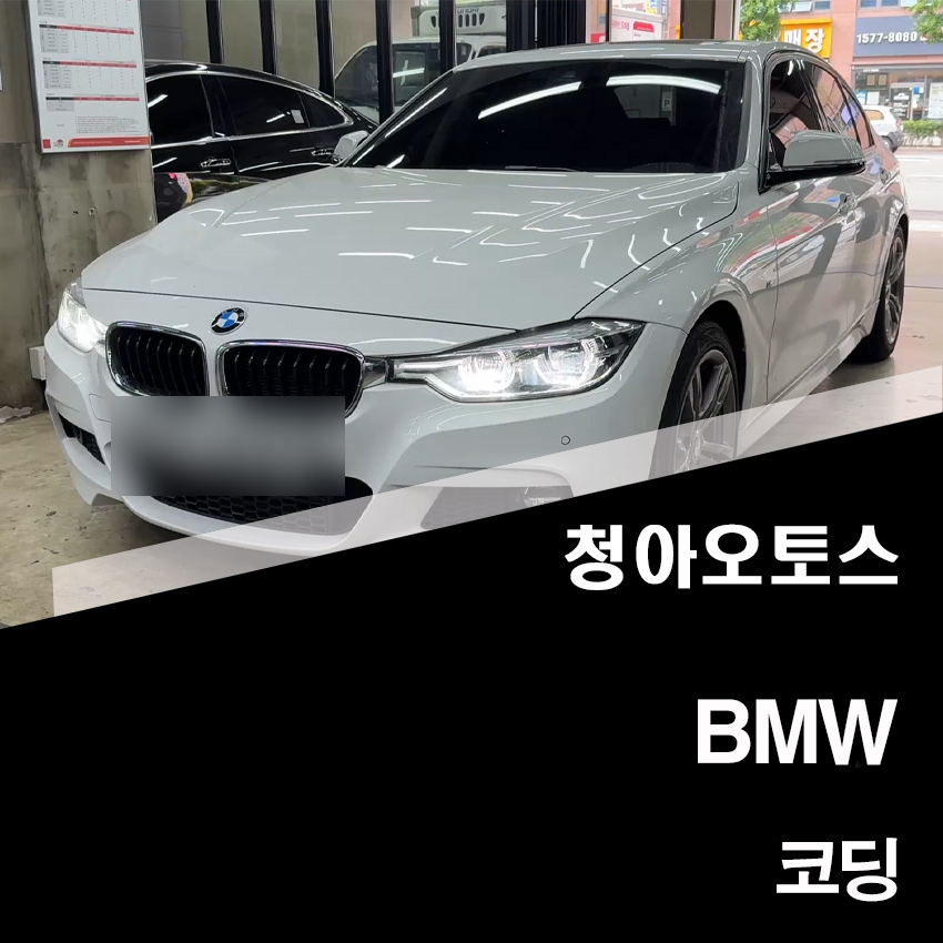 청아오토스 이미지