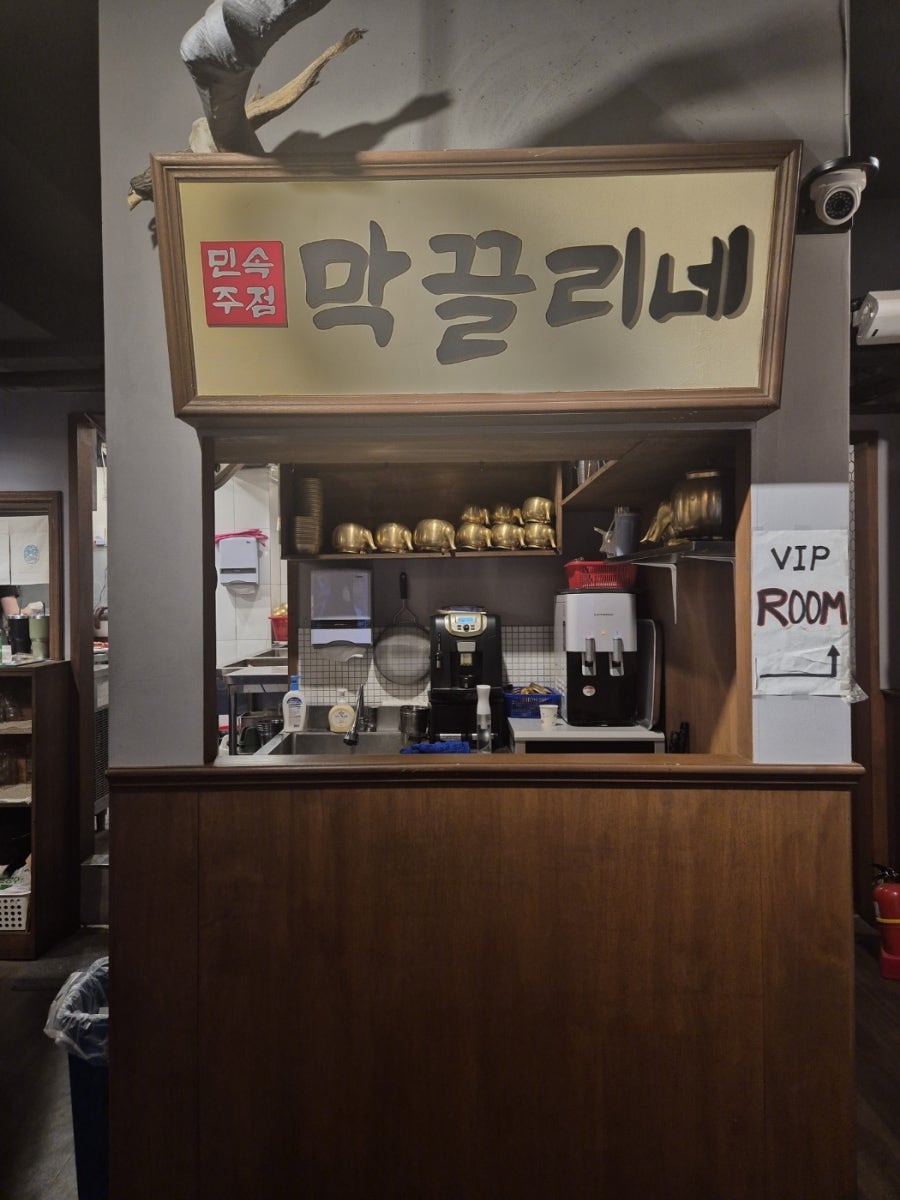 막끌리네 이미지