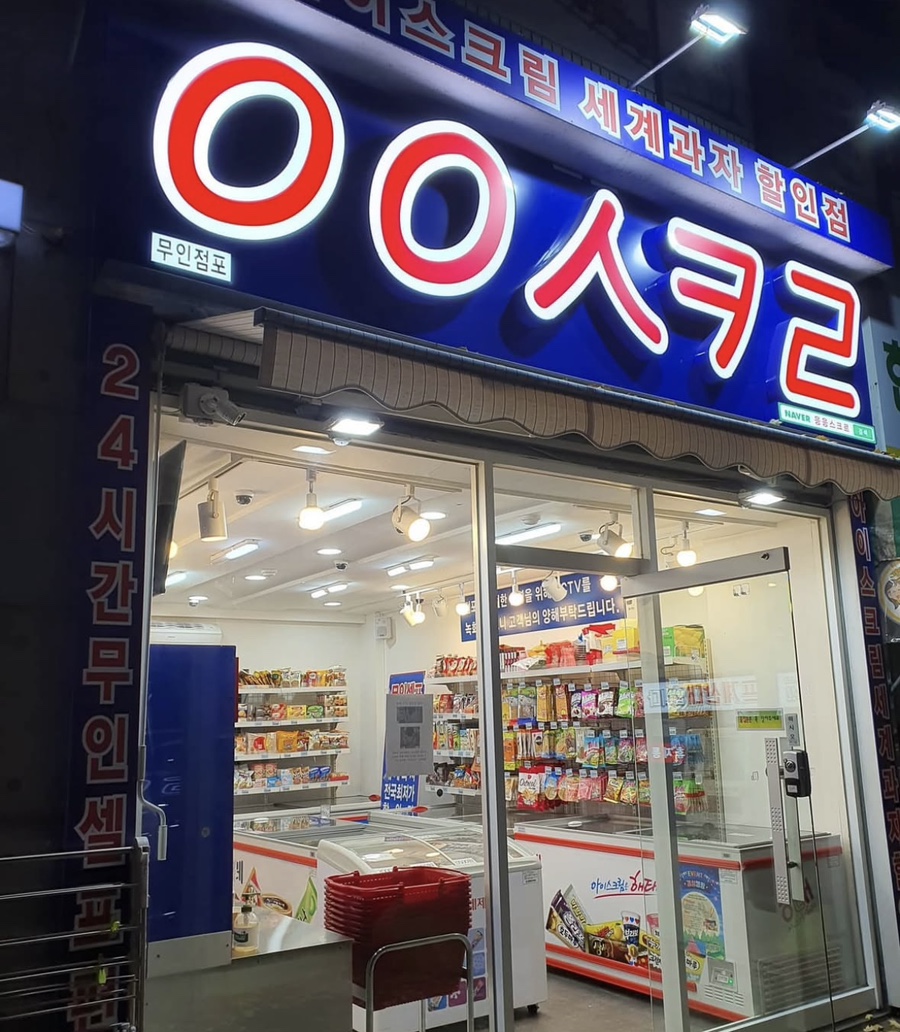 응응스크르 이미지