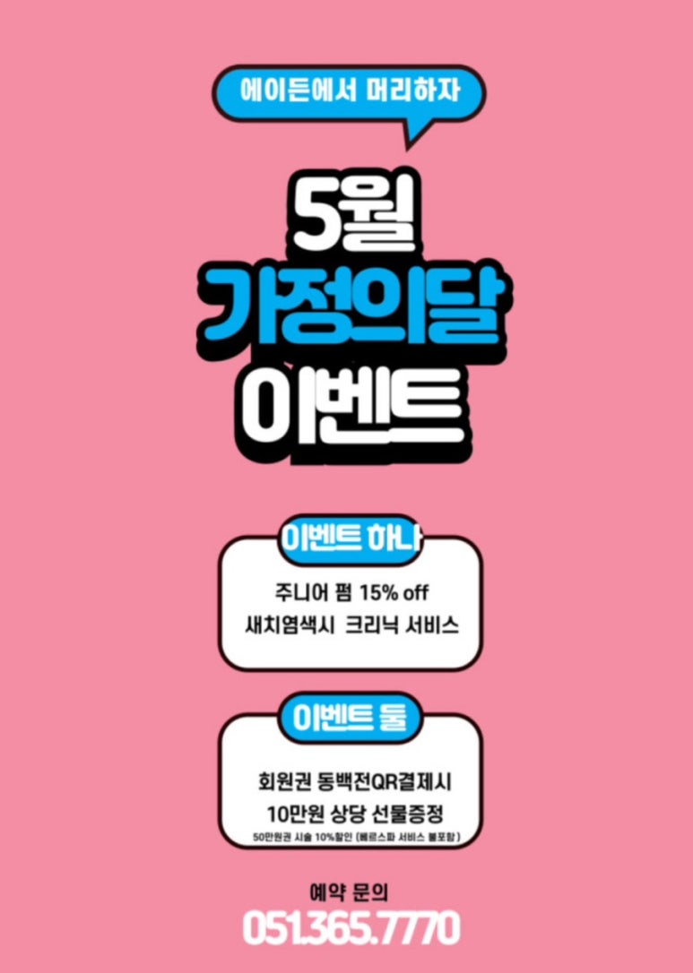 에이든헤어 이미지