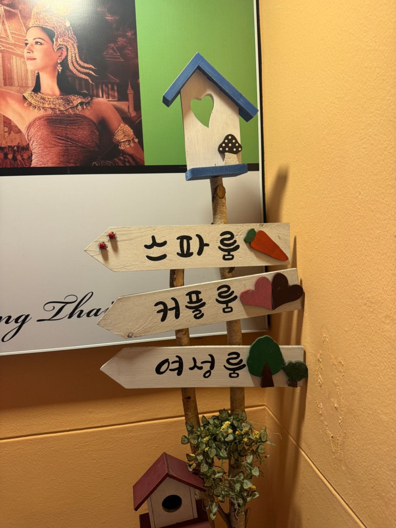태국전통마사지발관리 이미지