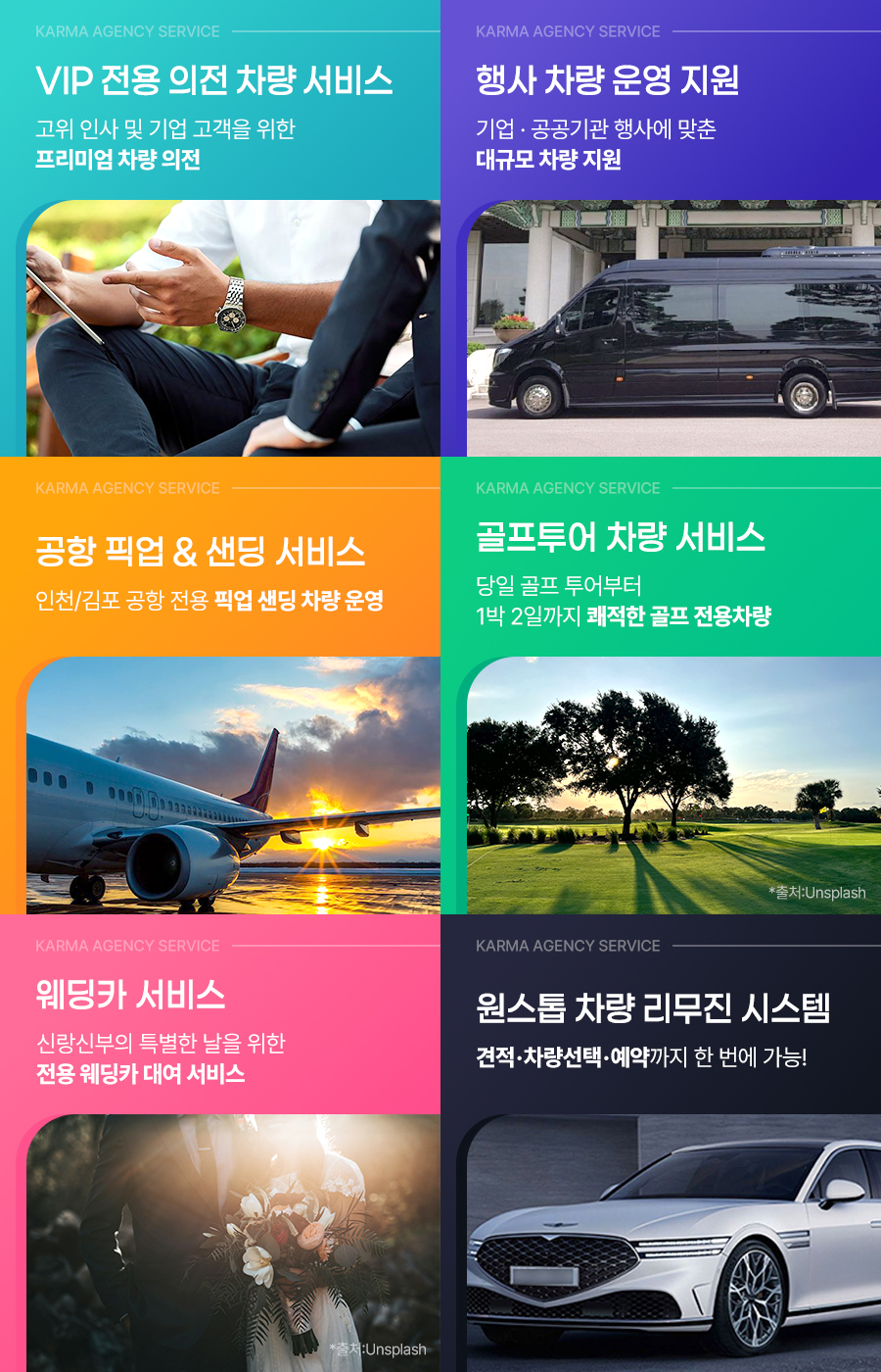 까르마 에이전시 이미지