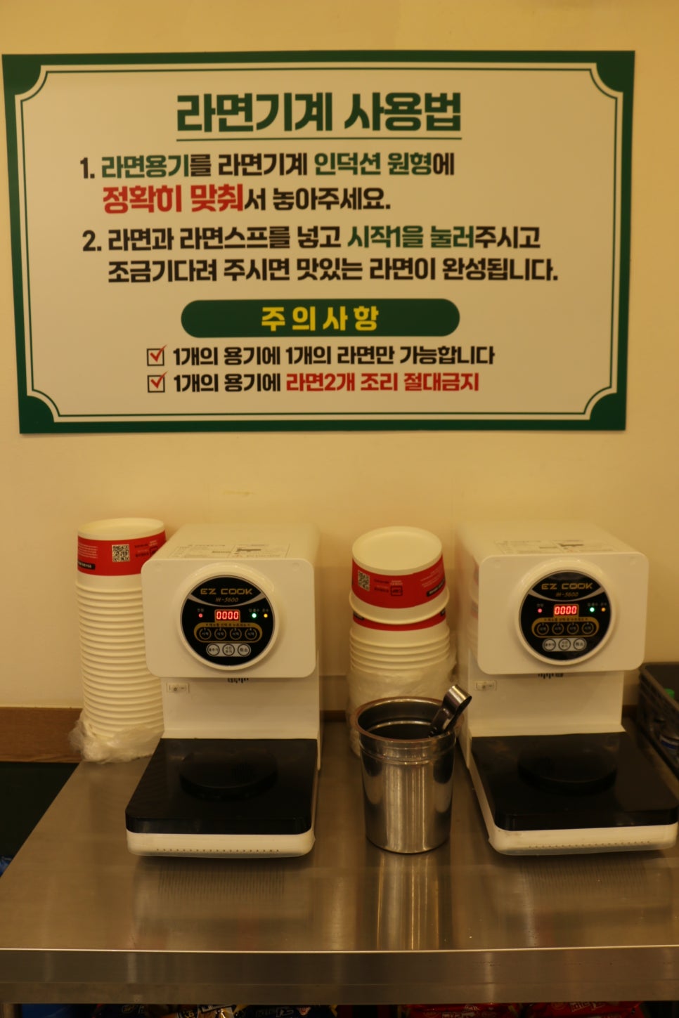 최대패무한리필대야점 이미지