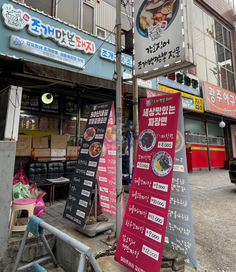 조개맛본돼지 이미지