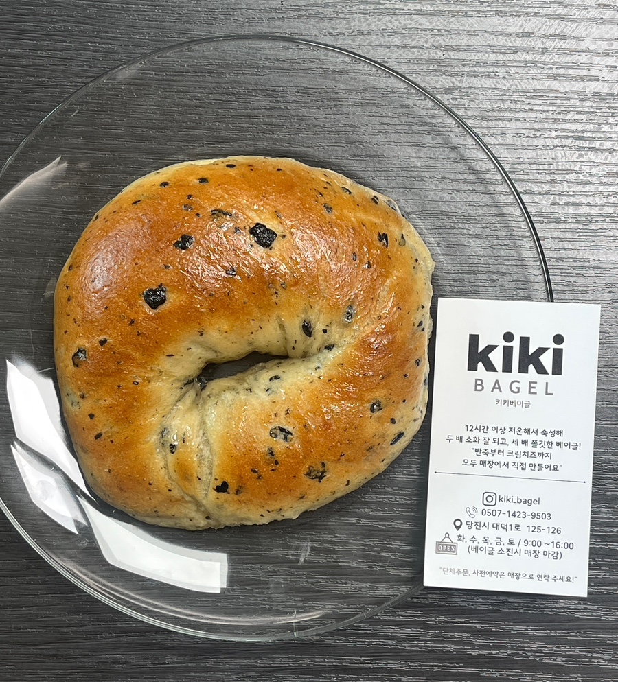 키키베이글 이미지