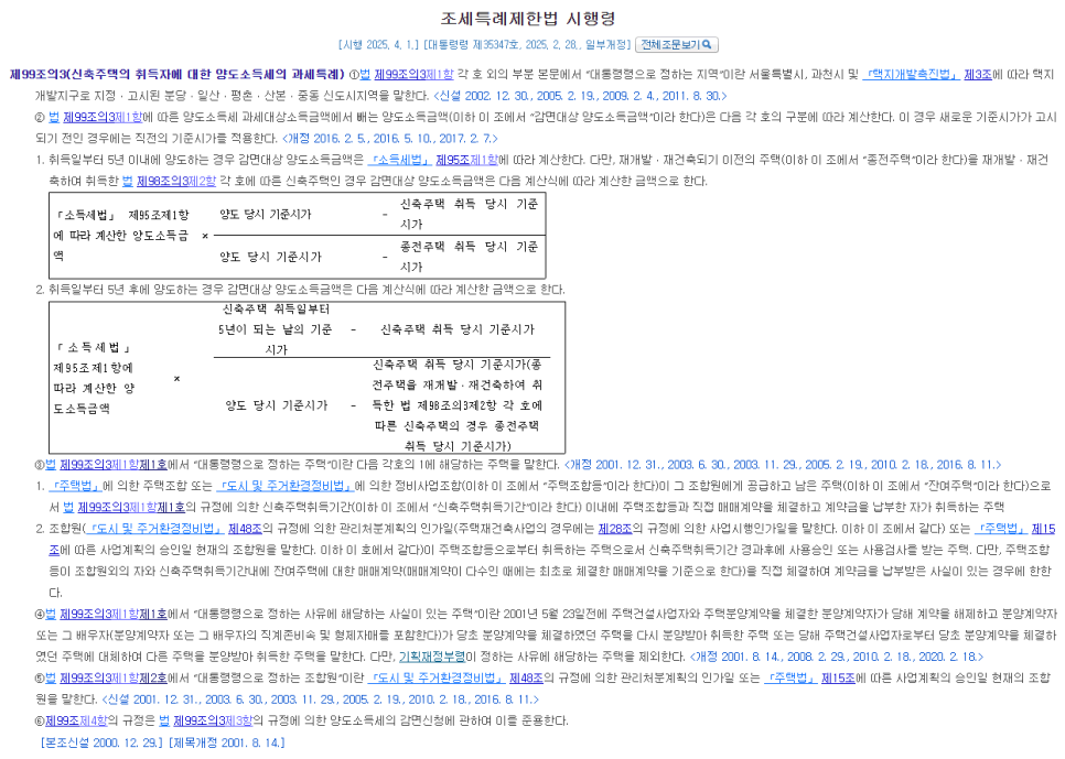 세무법인세조 이미지