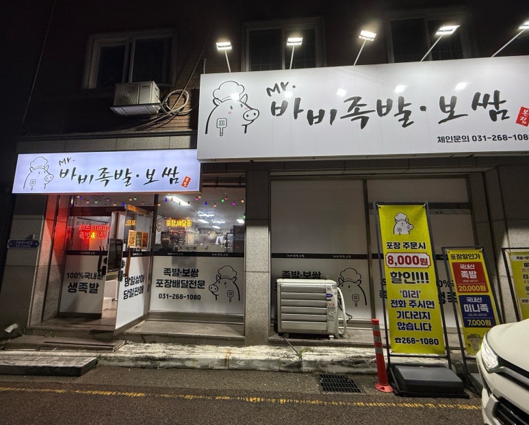 미스터바비 이미지