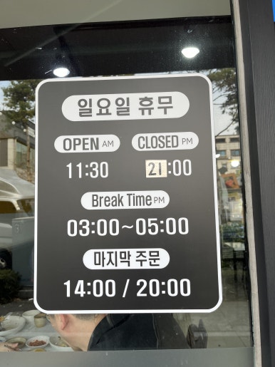 쿵푸차이2 이미지