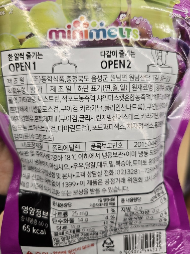 (주)동학식품 이미지