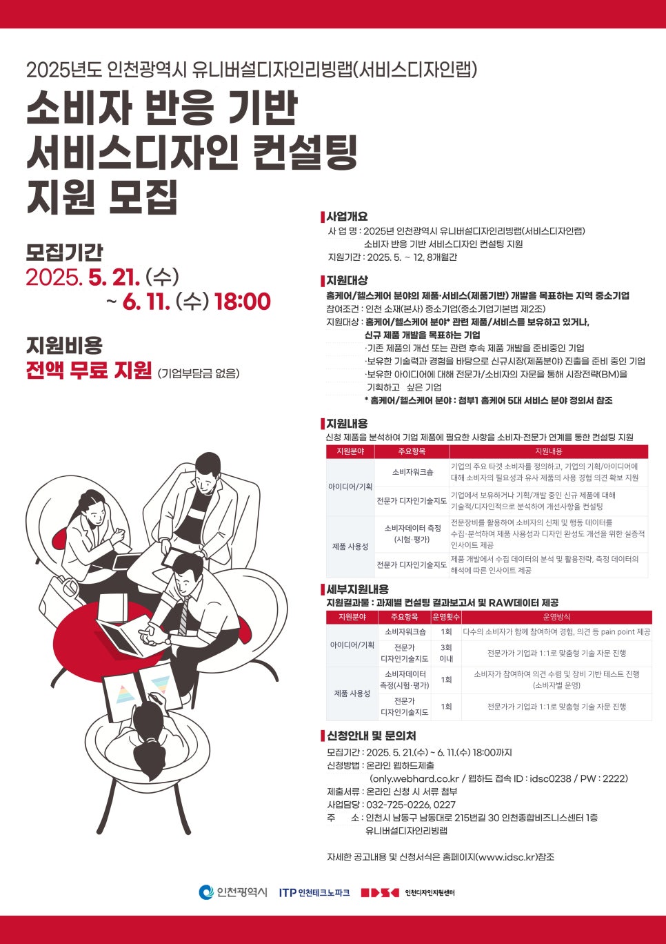 홈케어컨설팅 이미지