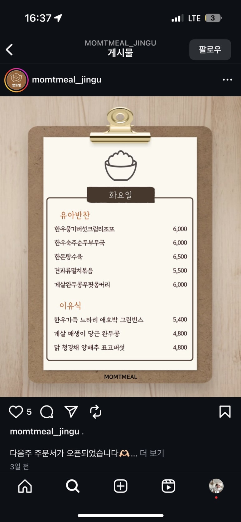 맘트밀 이미지