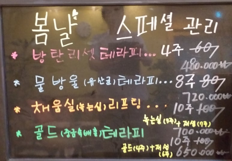봄날에스테틱 이미지
