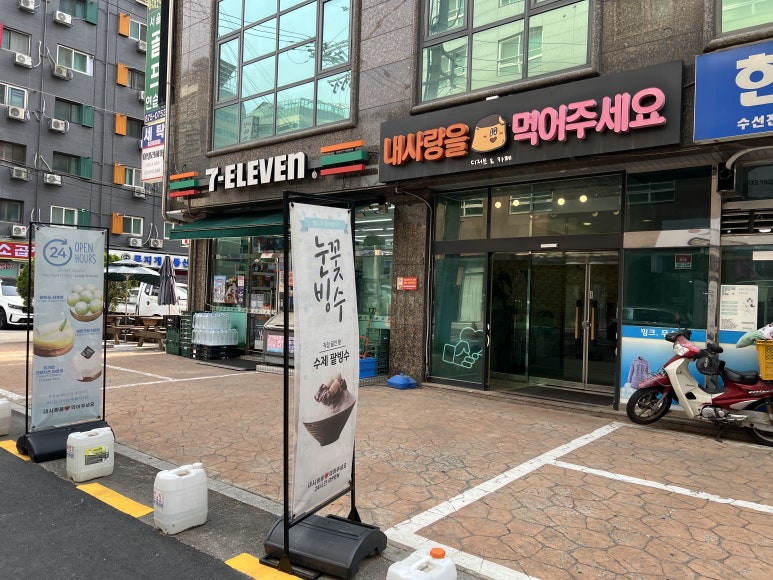내사랑을먹어주세요 이미지