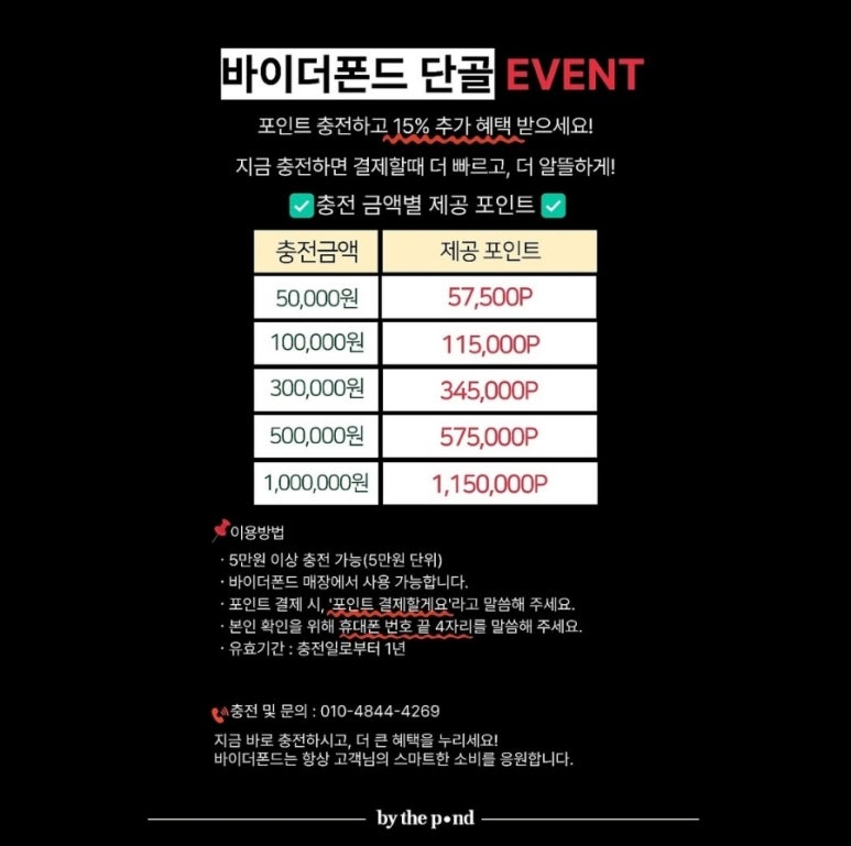 바이더폰드 이미지