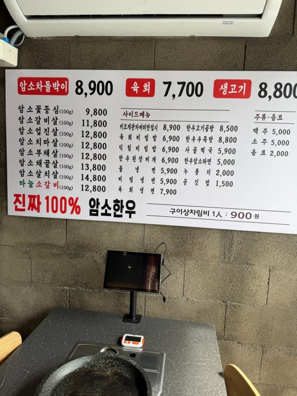 진월한우 이미지