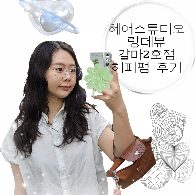 헤어스튜디오 랑데뷰 이미지