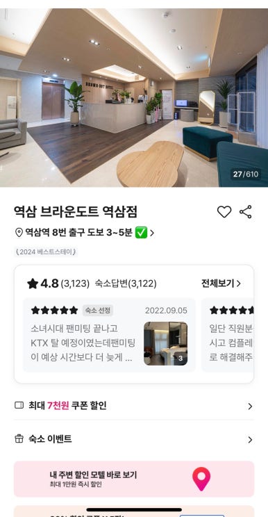 브라운도트역삼 이미지