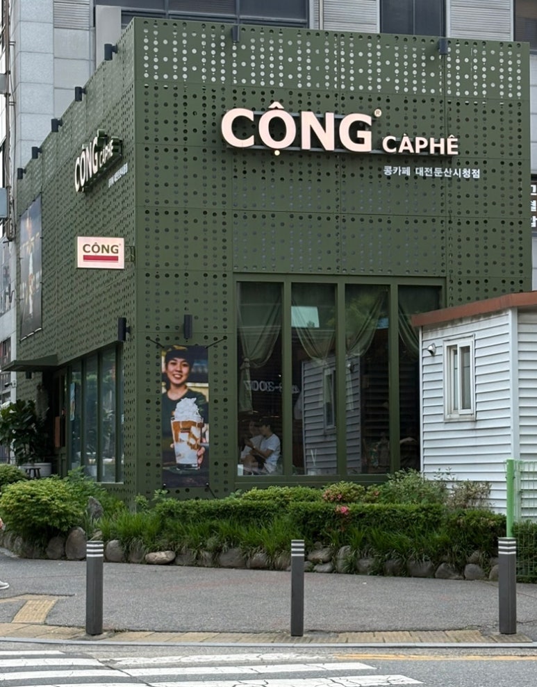 콩카페대전둔산 이미지