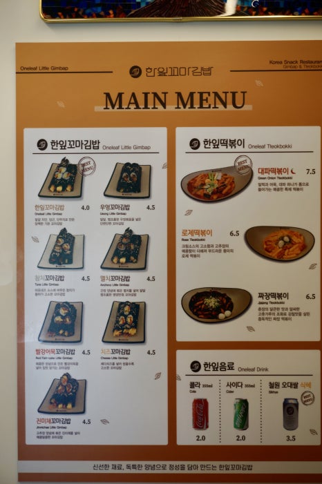 한잎꼬마김밥 이미지