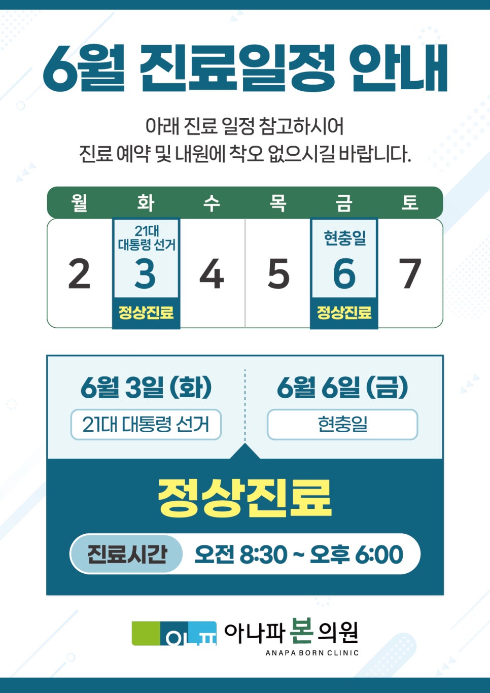 아나파본의원 이미지