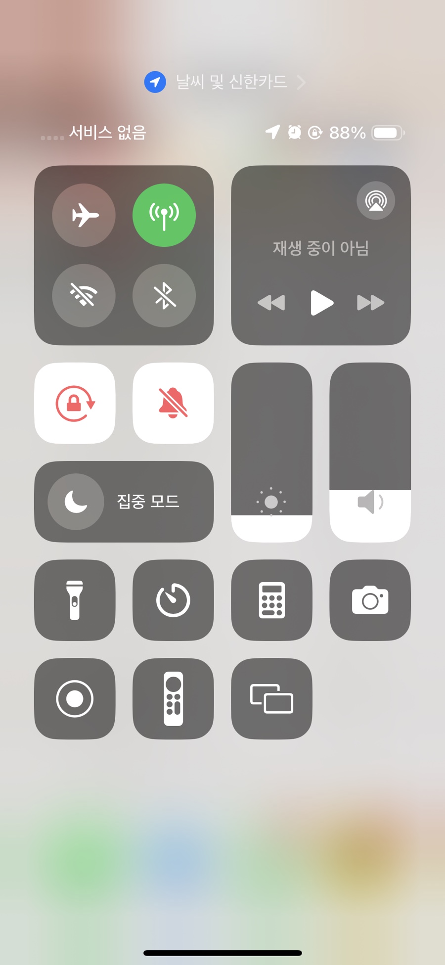 차고치는남자 이미지