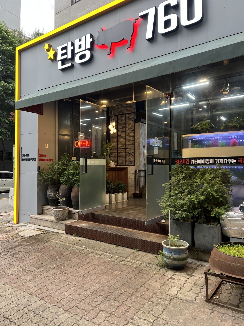 탄방760 이미지