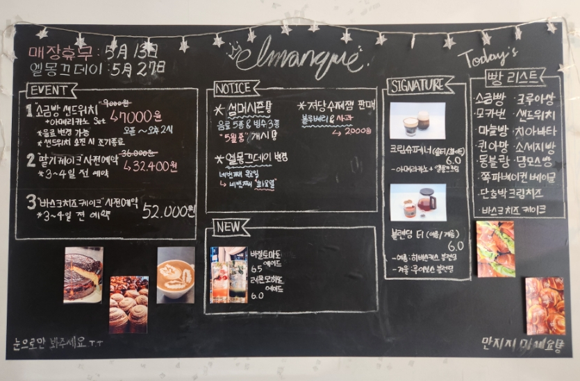 엘몽끄 이미지