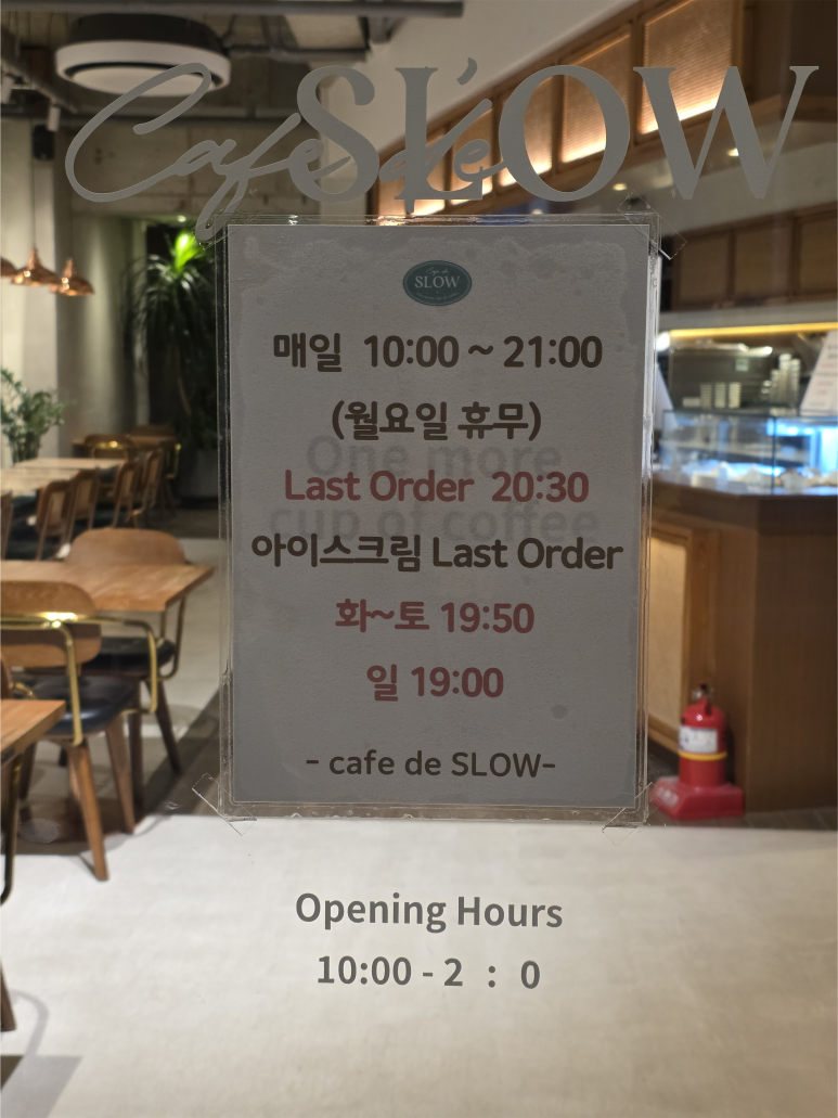 카페드슬로우 이미지