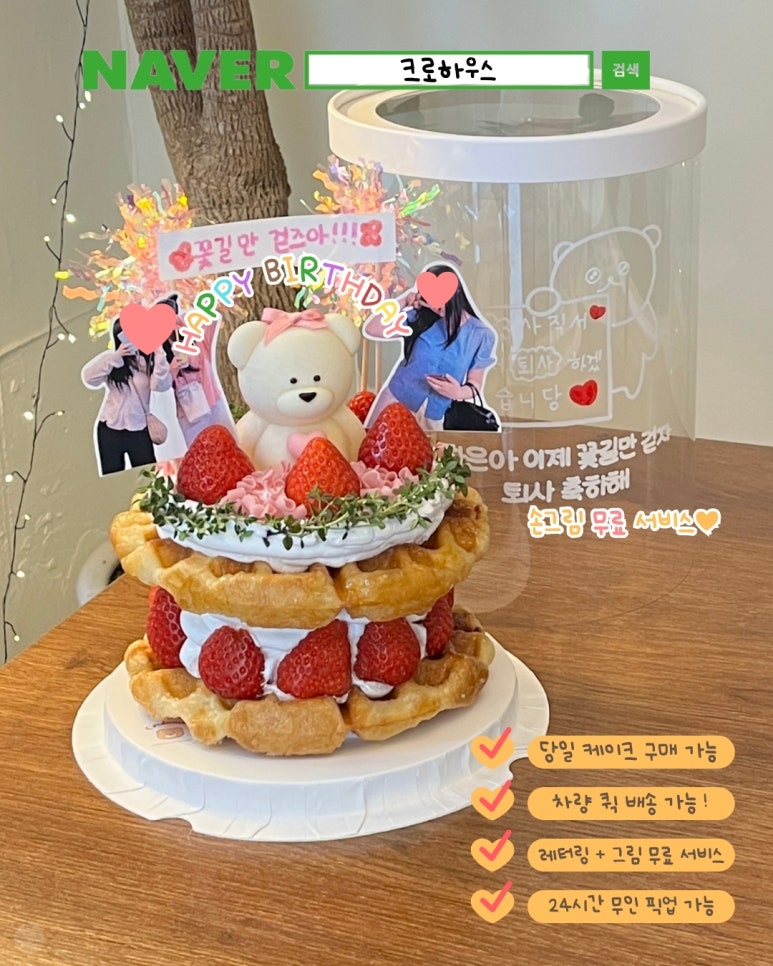 크로하우스 이미지