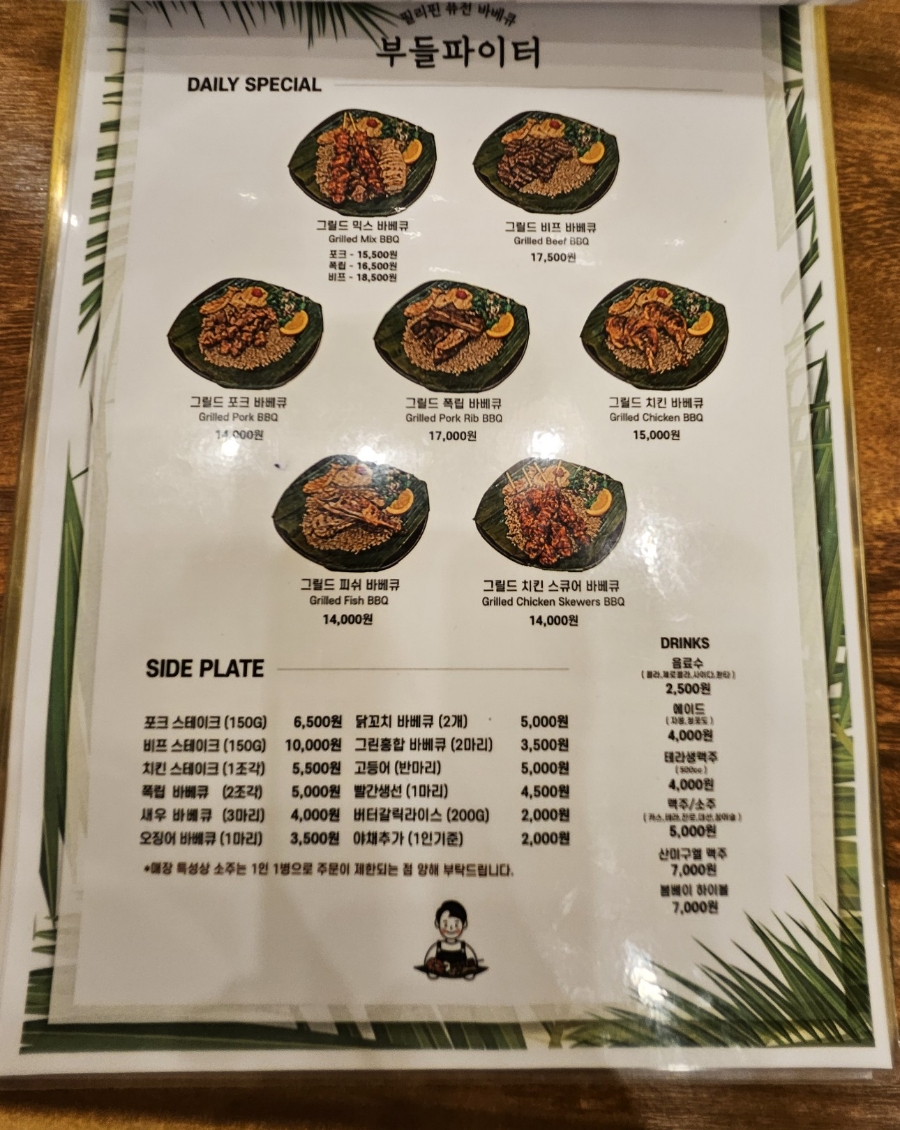 부들파이터 율하점 이미지