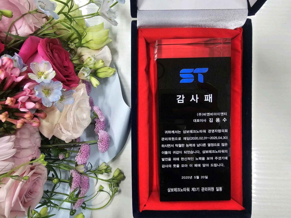 삼보테크노타워경영자협의회 이미지