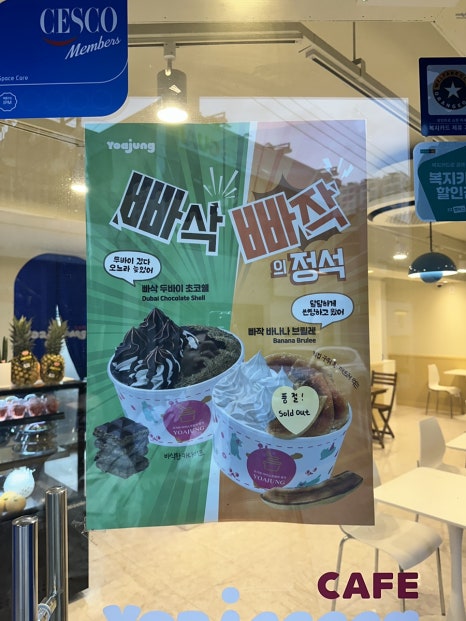 요거트아이스크림의정석전포점 이미지
