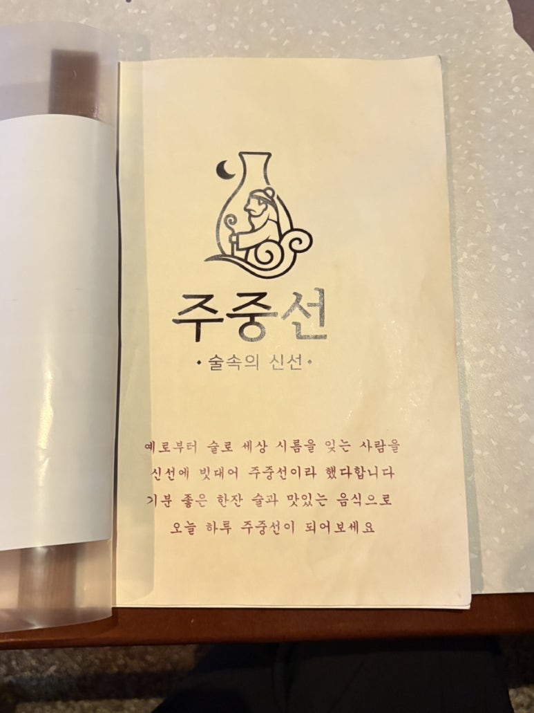 주중선 이미지