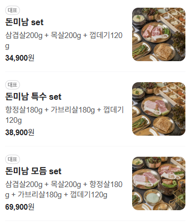 돈미남 이미지