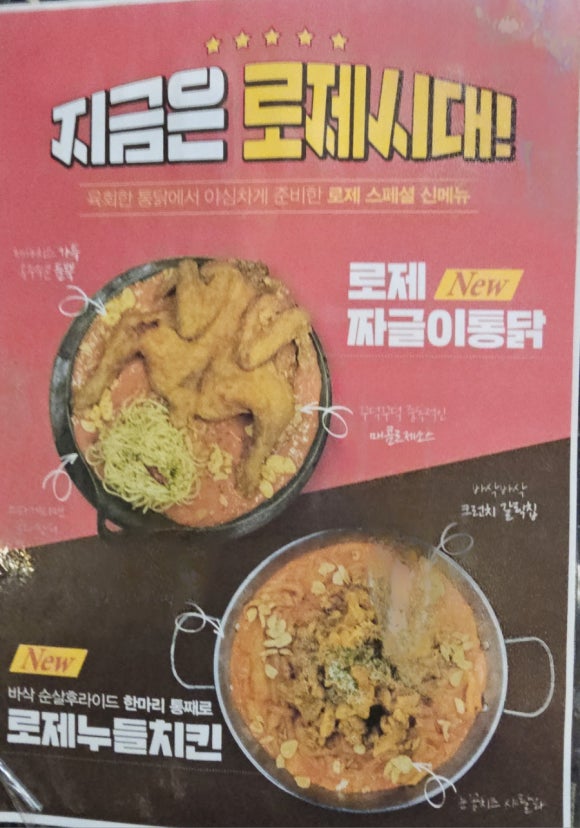 육회한통닭 이미지