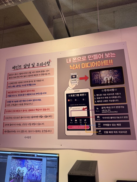 낙서공장파주헤이리점 이미지