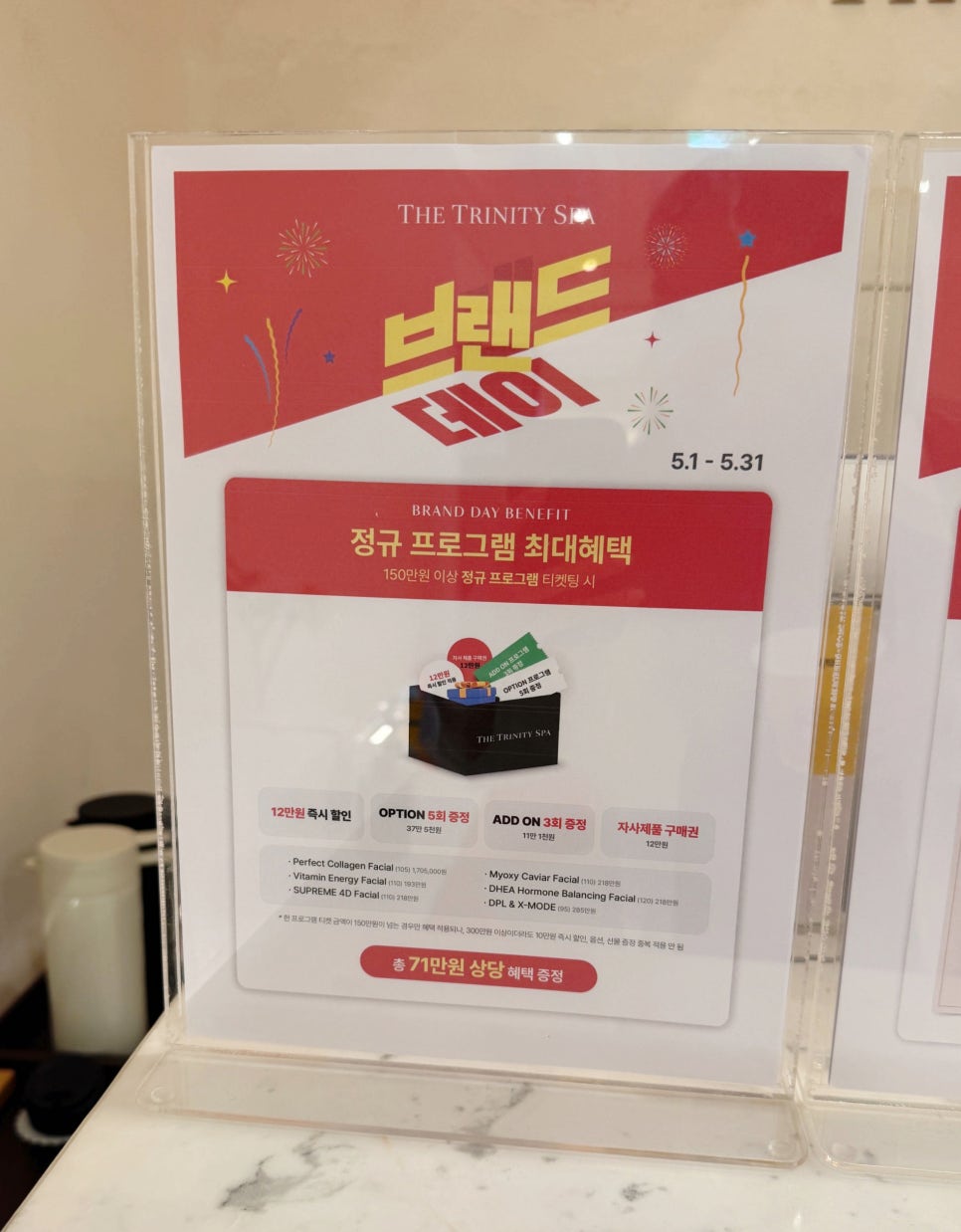더 트리니티 스파 (강남점) 이미지