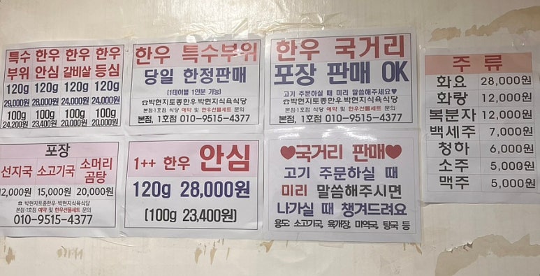 박현지토종한우 이미지